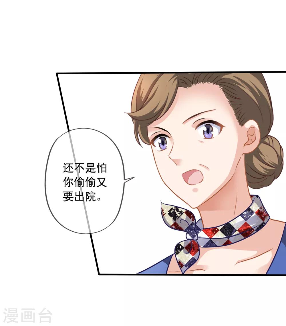 《美味佳妻》漫画最新章节第5话 反转再反转免费下拉式在线观看章节第【21】张图片