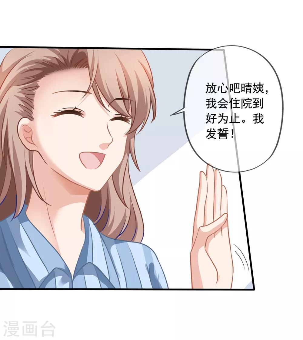 《美味佳妻》漫画最新章节第5话 反转再反转免费下拉式在线观看章节第【22】张图片