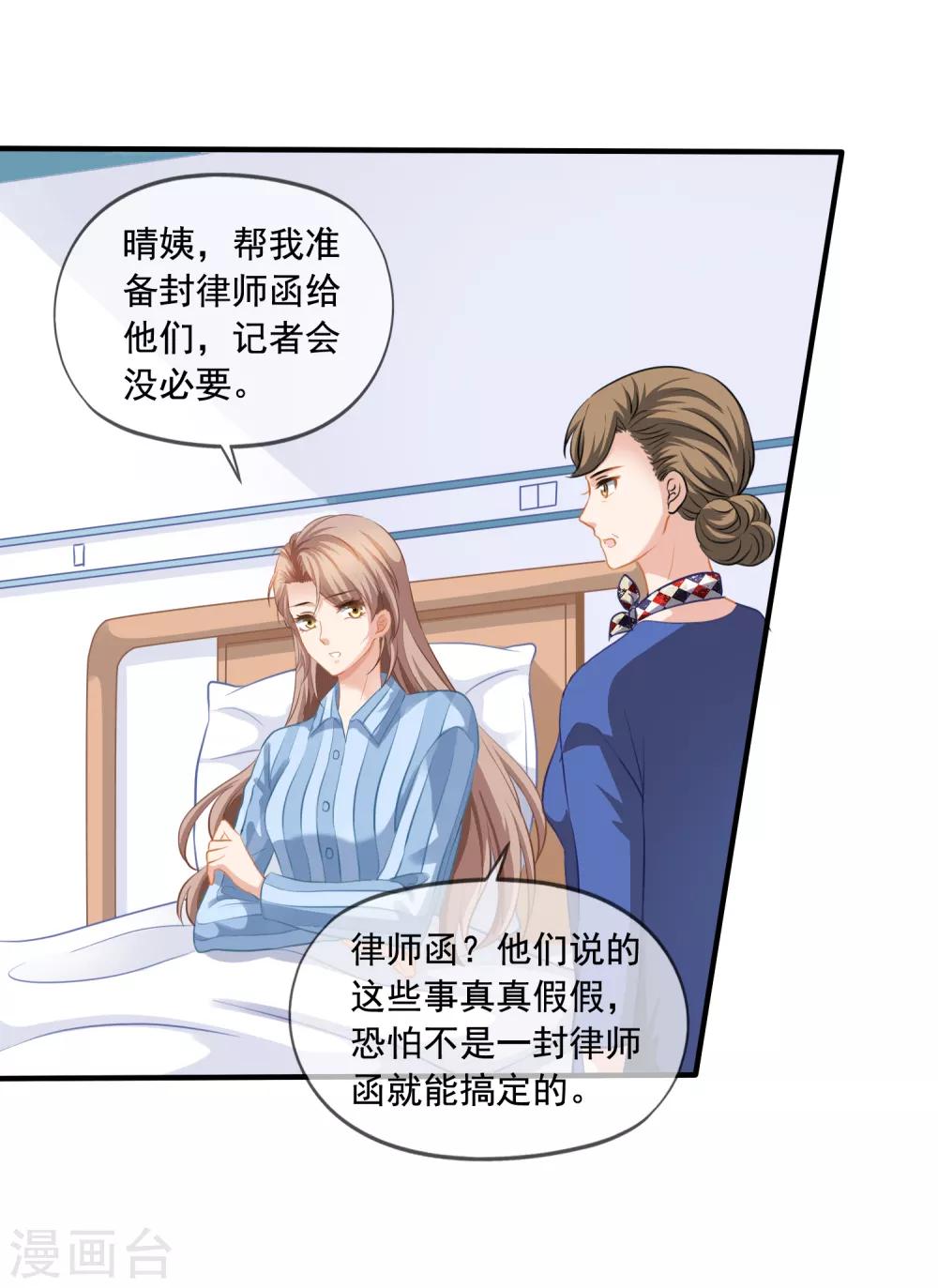 《美味佳妻》漫画最新章节第5话 反转再反转免费下拉式在线观看章节第【3】张图片