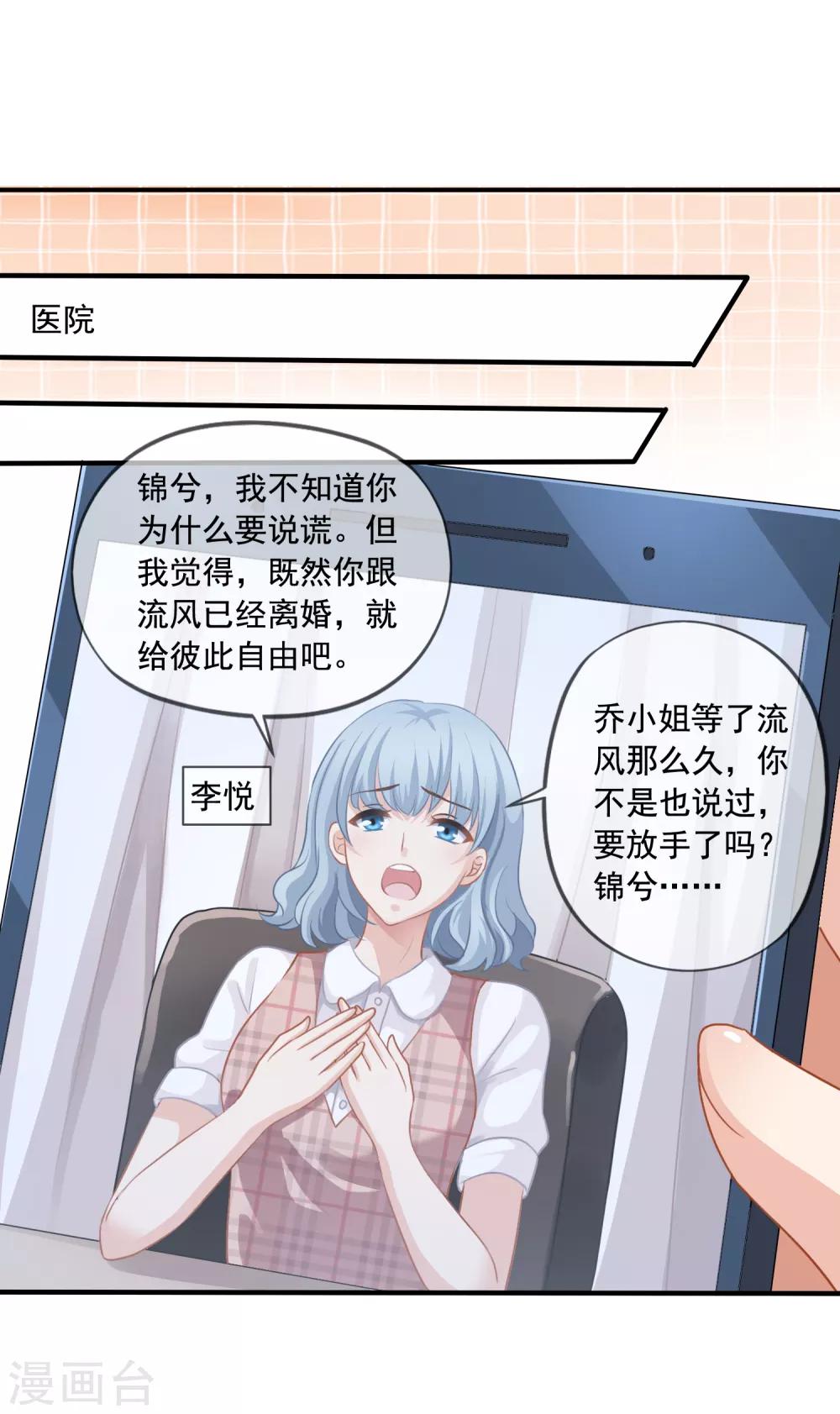 《美味佳妻》漫画最新章节第5话 反转再反转免费下拉式在线观看章节第【31】张图片