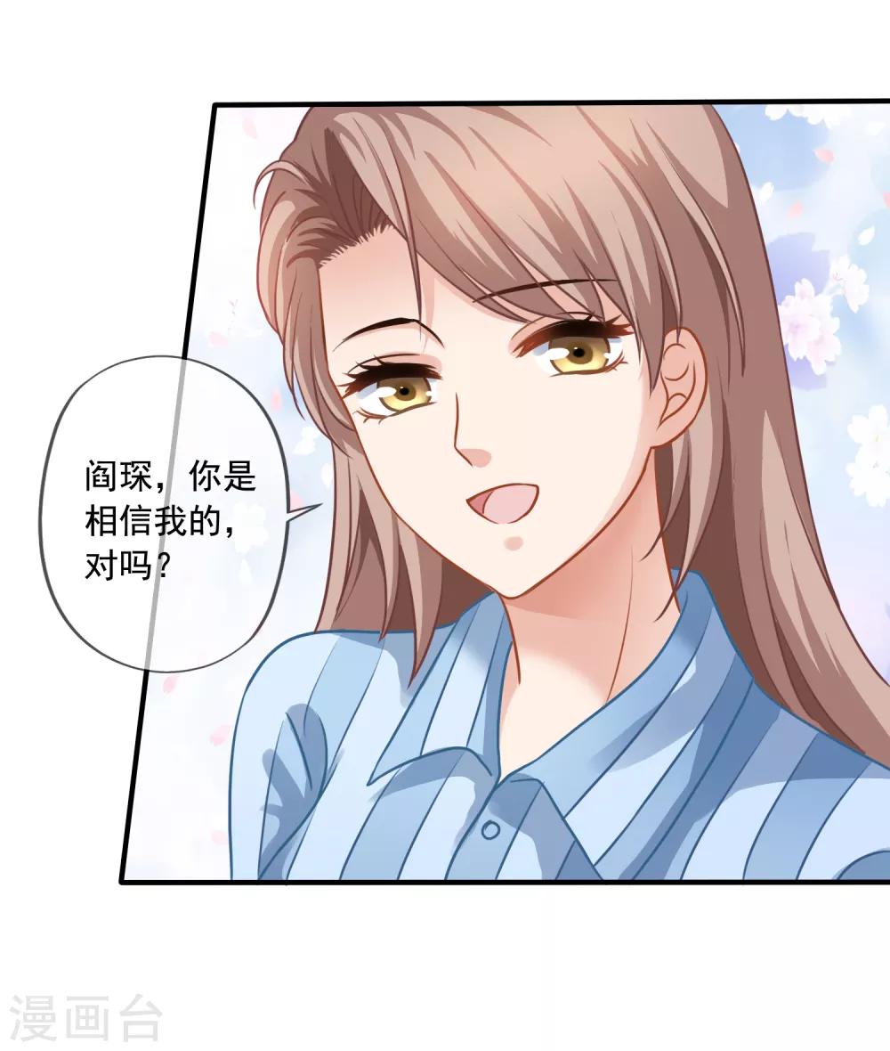 《美味佳妻》漫画最新章节第5话 反转再反转免费下拉式在线观看章节第【35】张图片