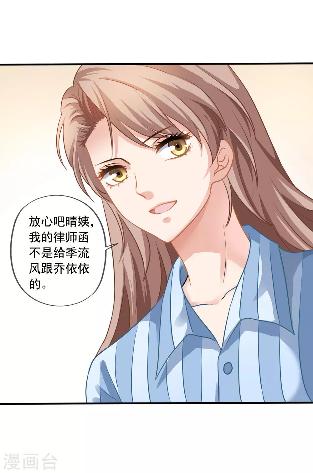 《美味佳妻》漫画最新章节第5话 反转再反转免费下拉式在线观看章节第【4】张图片