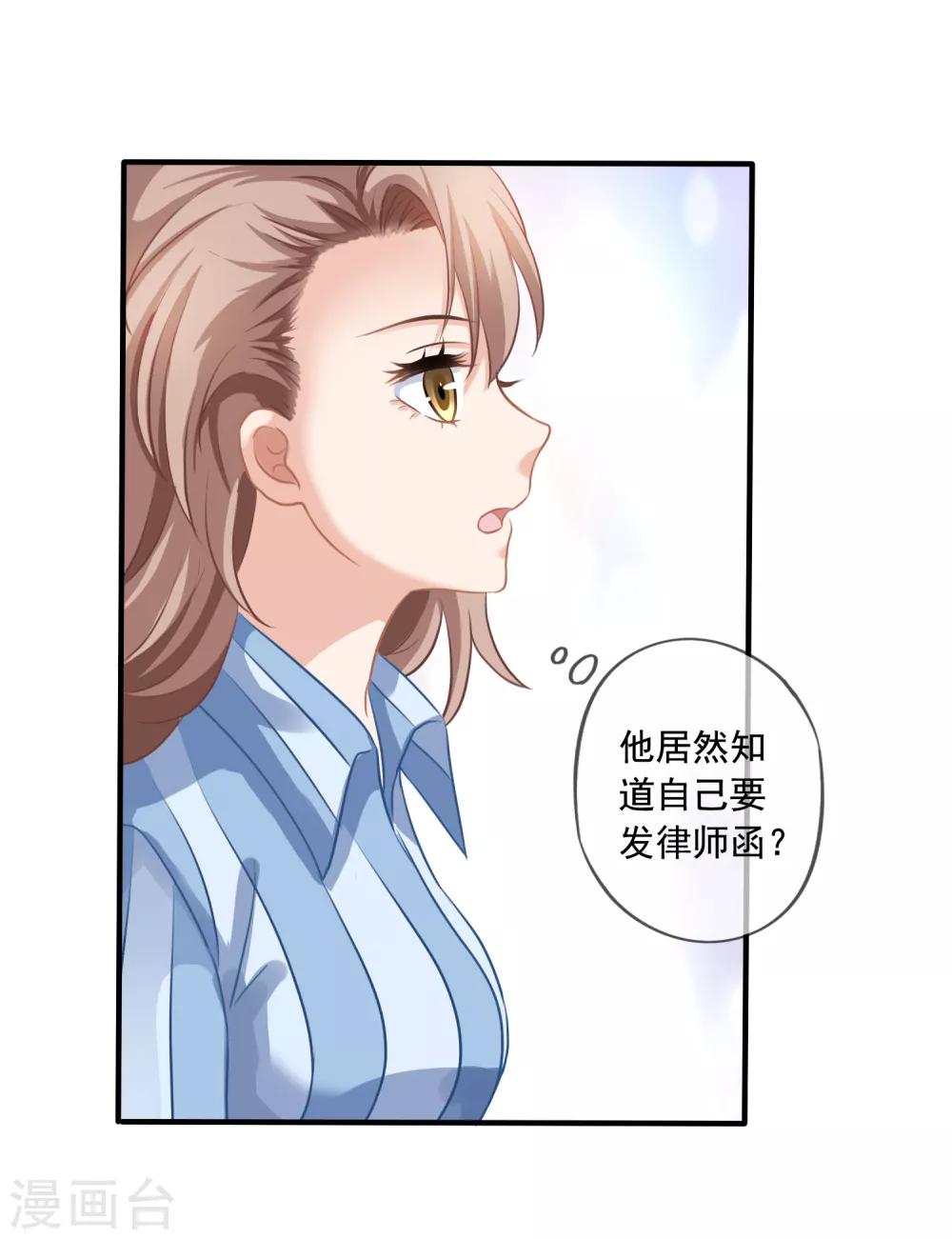 《美味佳妻》漫画最新章节第5话 反转再反转免费下拉式在线观看章节第【7】张图片