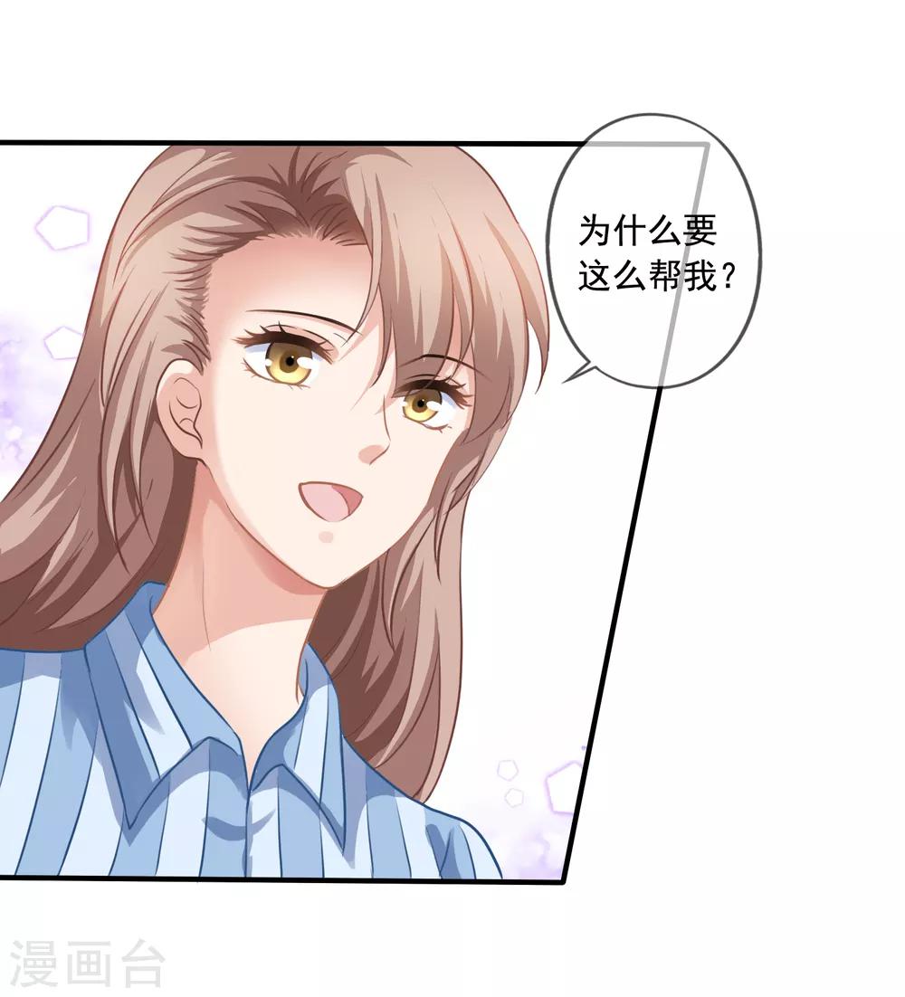 《美味佳妻》漫画最新章节第5话 反转再反转免费下拉式在线观看章节第【9】张图片