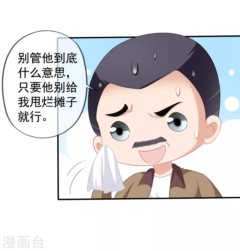 《美味佳妻》漫画最新章节第46话 要不要留下习梦梦免费下拉式在线观看章节第【12】张图片