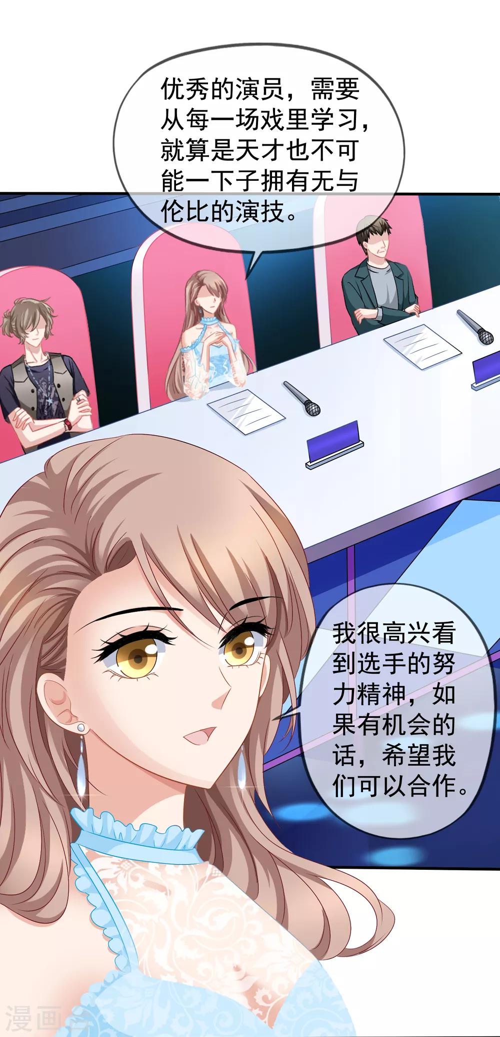 《美味佳妻》漫画最新章节第46话 要不要留下习梦梦免费下拉式在线观看章节第【19】张图片