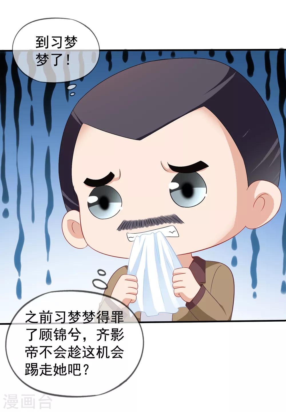 《美味佳妻》漫画最新章节第46话 要不要留下习梦梦免费下拉式在线观看章节第【2】张图片