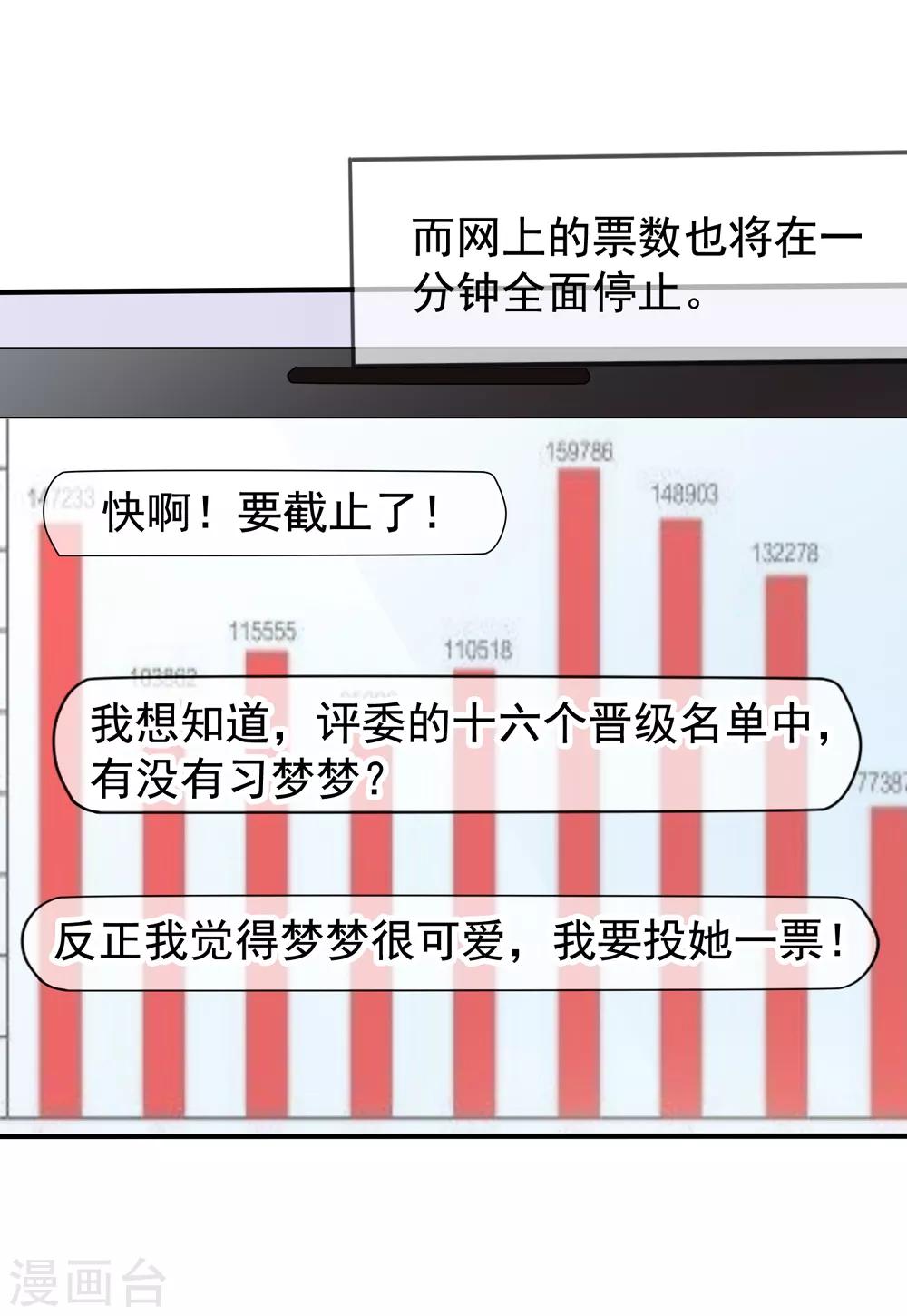 《美味佳妻》漫画最新章节第46话 要不要留下习梦梦免费下拉式在线观看章节第【25】张图片