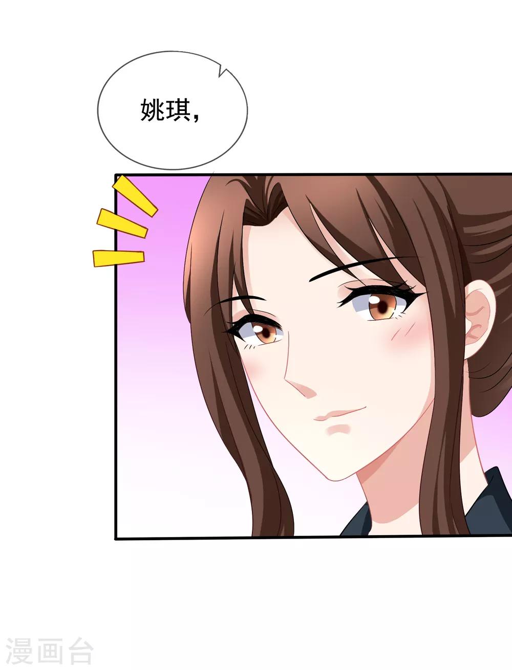 《美味佳妻》漫画最新章节第46话 要不要留下习梦梦免费下拉式在线观看章节第【28】张图片