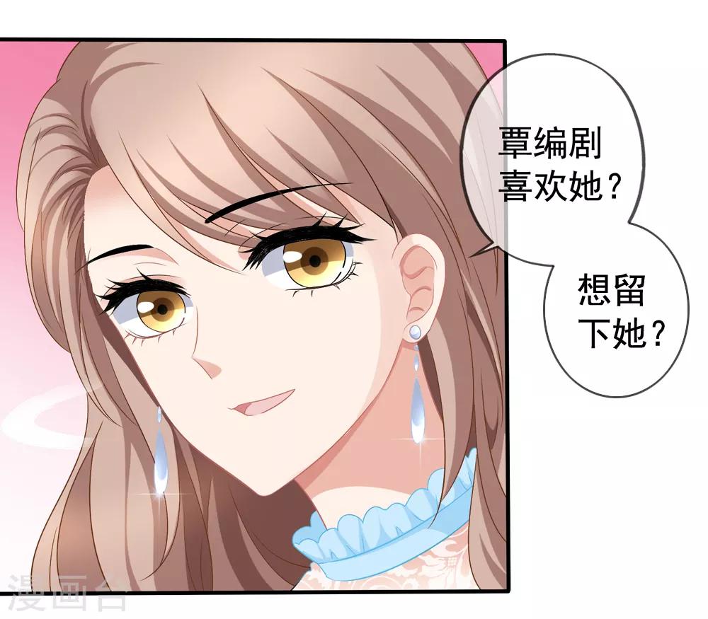 《美味佳妻》漫画最新章节第46话 要不要留下习梦梦免费下拉式在线观看章节第【43】张图片