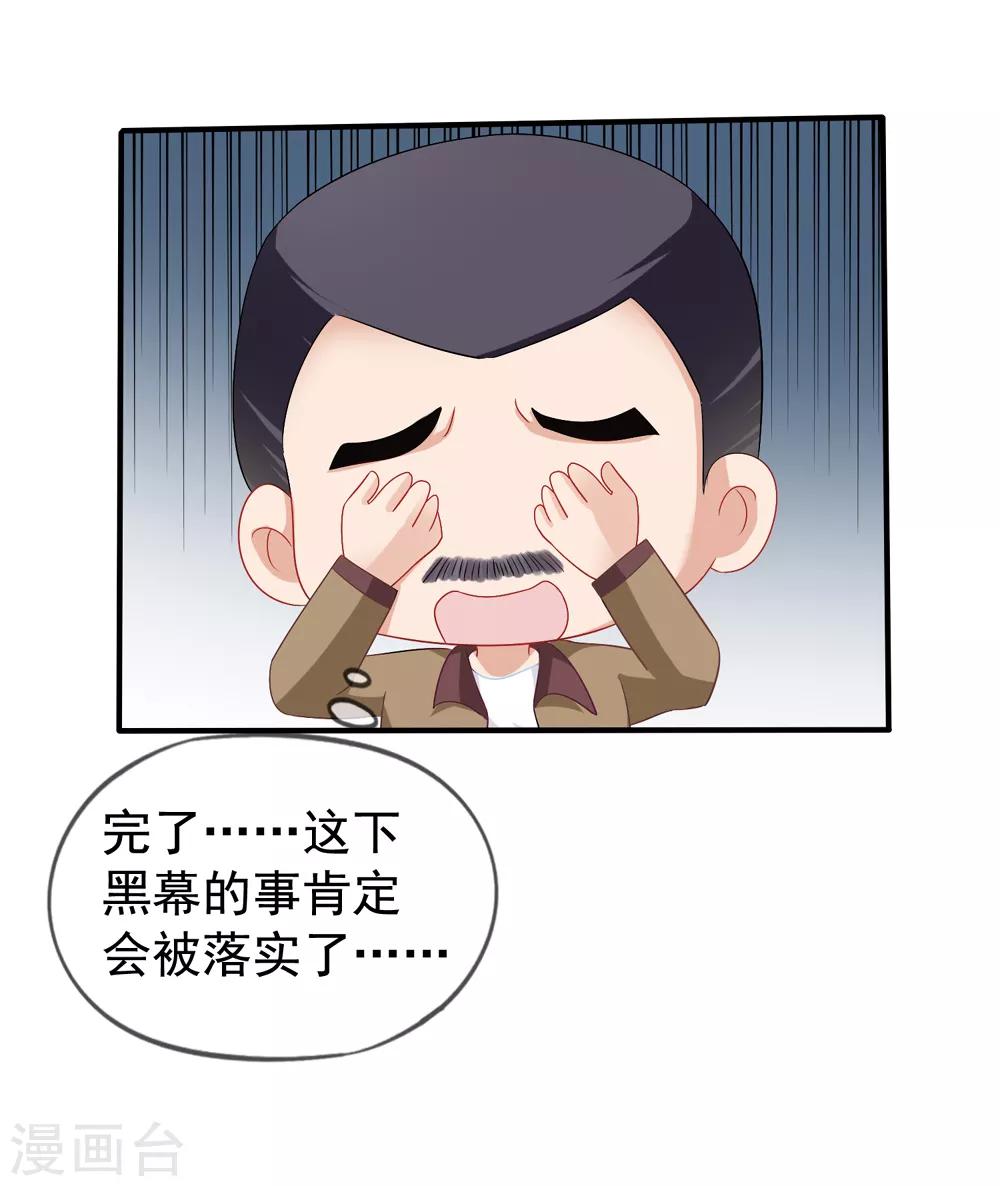 《美味佳妻》漫画最新章节第46话 要不要留下习梦梦免费下拉式在线观看章节第【6】张图片