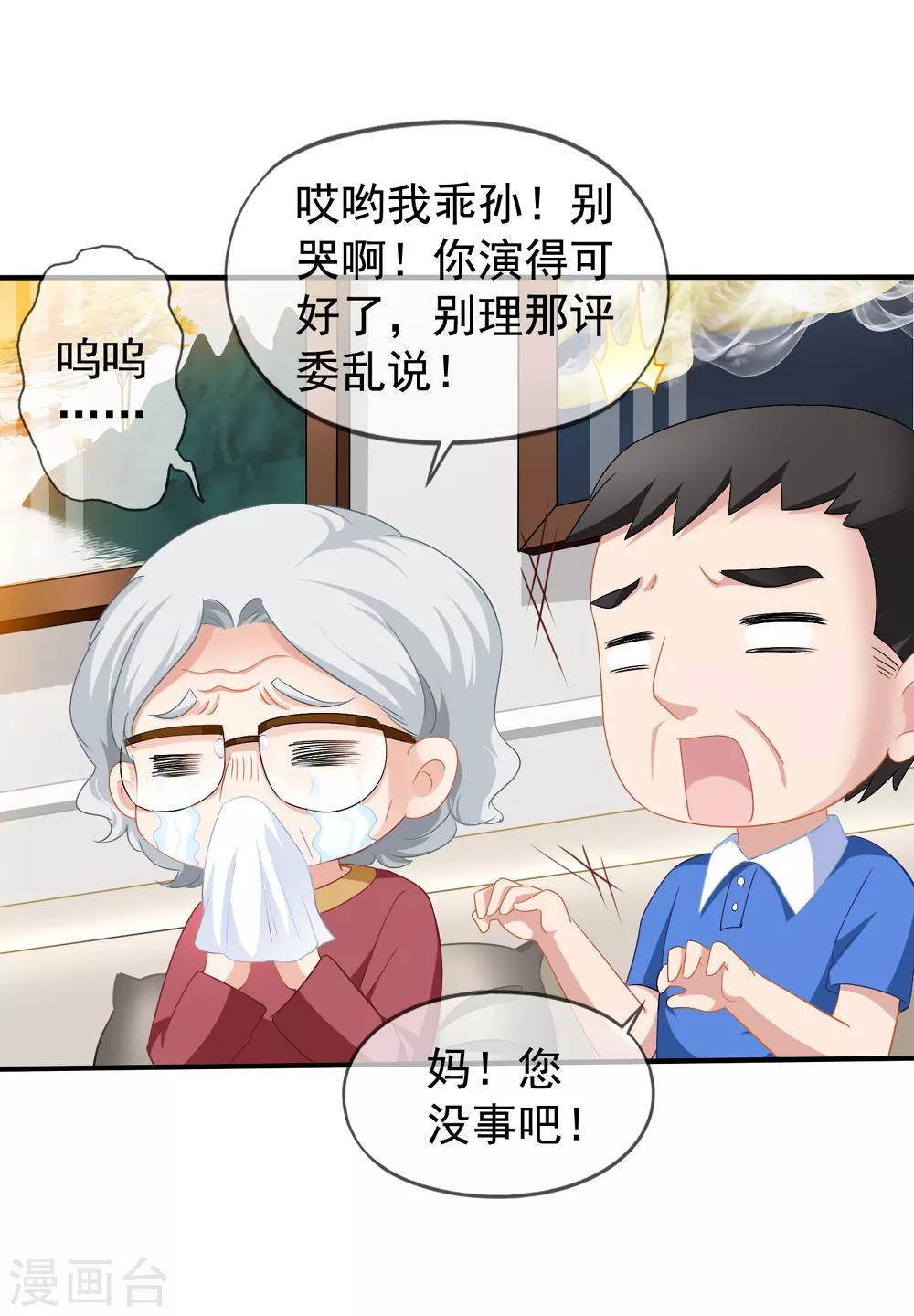 《美味佳妻》漫画最新章节第46话 要不要留下习梦梦免费下拉式在线观看章节第【8】张图片