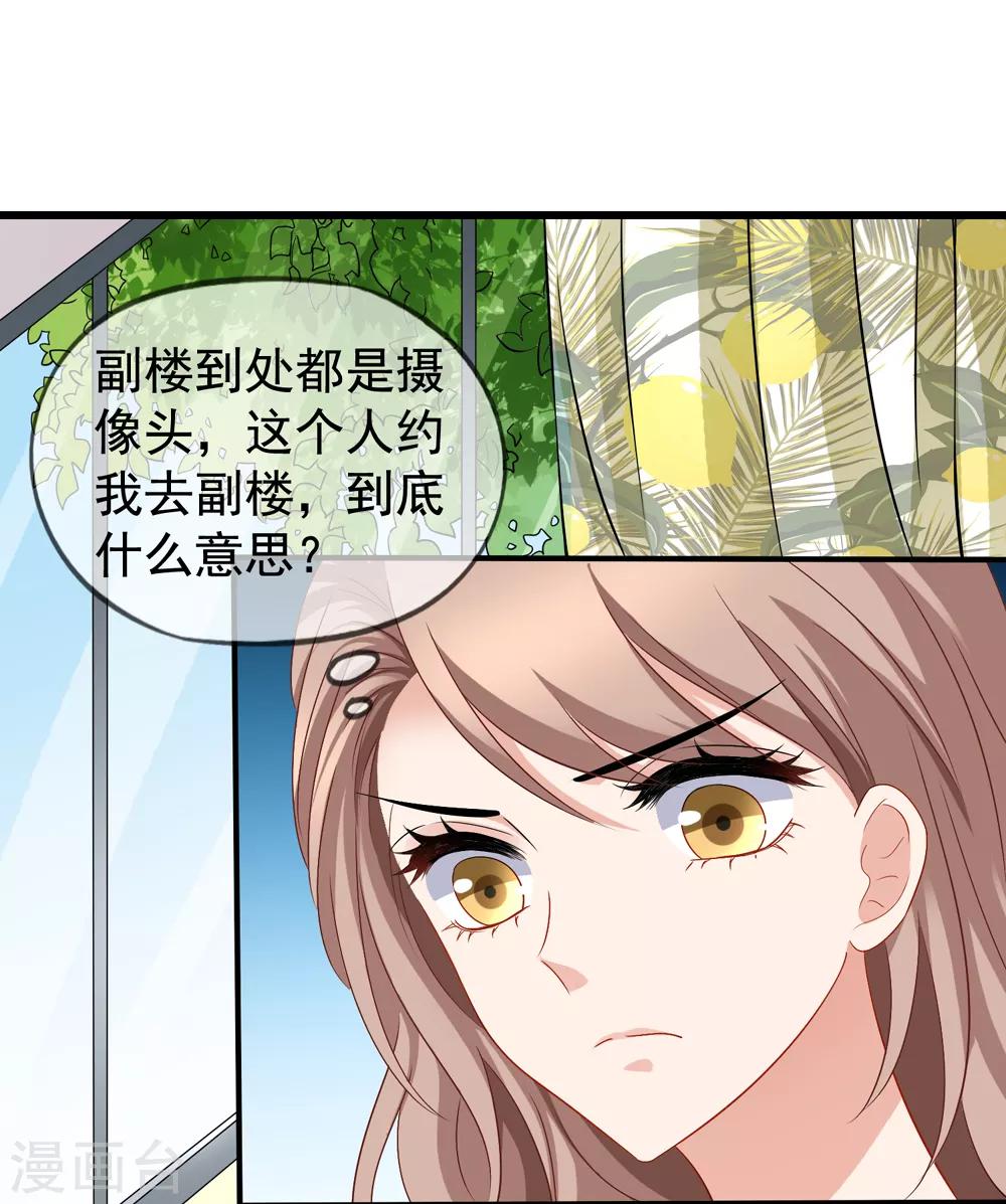 《美味佳妻》漫画最新章节第47话 习梦梦晋级免费下拉式在线观看章节第【10】张图片