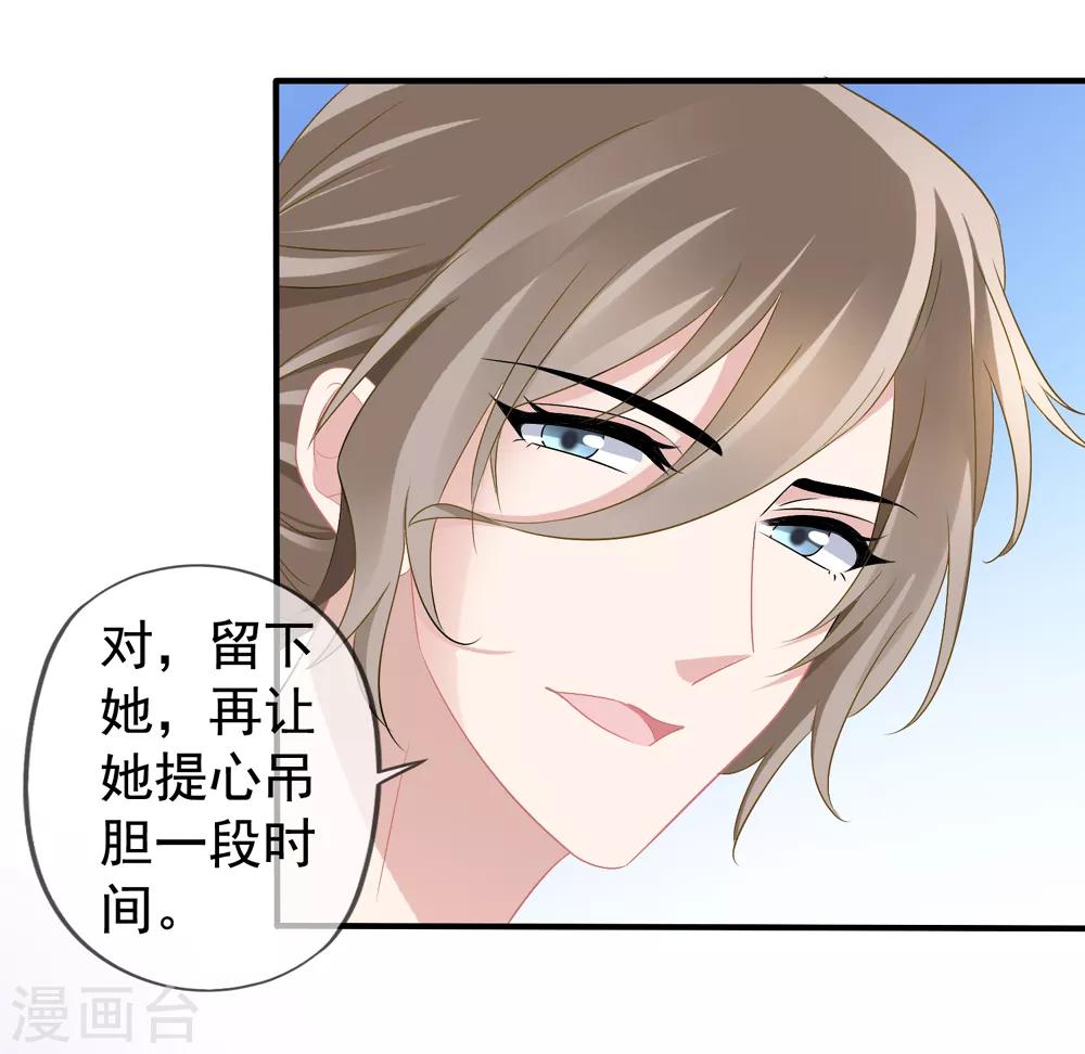 《美味佳妻》漫画最新章节第47话 习梦梦晋级免费下拉式在线观看章节第【3】张图片