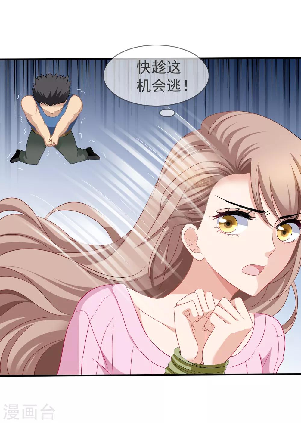 《美味佳妻》漫画最新章节第47话 习梦梦晋级免费下拉式在线观看章节第【31】张图片