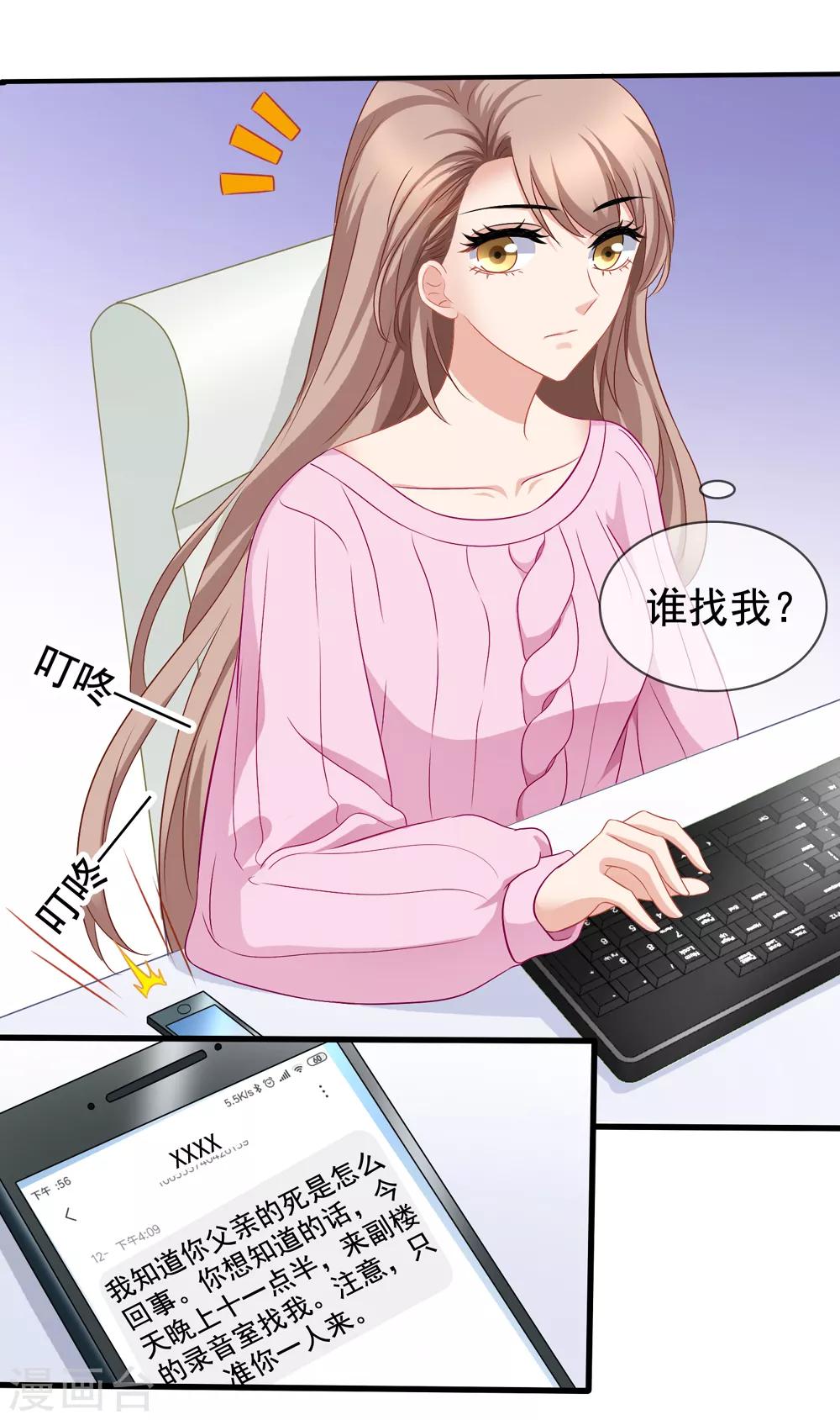 《美味佳妻》漫画最新章节第47话 习梦梦晋级免费下拉式在线观看章节第【8】张图片