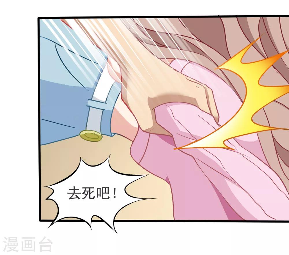 《美味佳妻》漫画最新章节第48话 顾锦兮遇险免费下拉式在线观看章节第【2】张图片