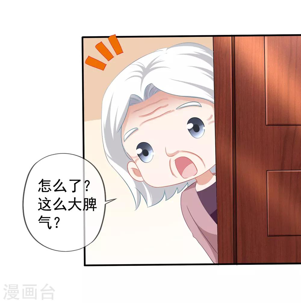 《美味佳妻》漫画最新章节第48话 顾锦兮遇险免费下拉式在线观看章节第【25】张图片