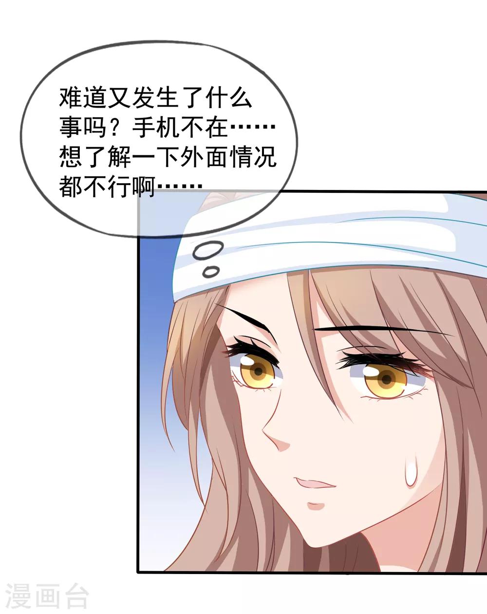 《美味佳妻》漫画最新章节第49话 令人震惊的视频免费下拉式在线观看章节第【16】张图片