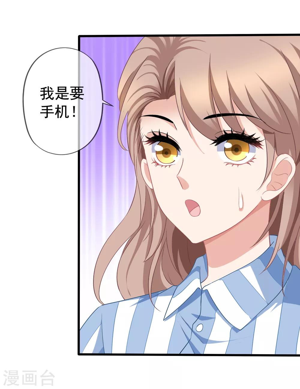 《美味佳妻》漫画最新章节第50话 我相信你能还我清白免费下拉式在线观看章节第【14】张图片