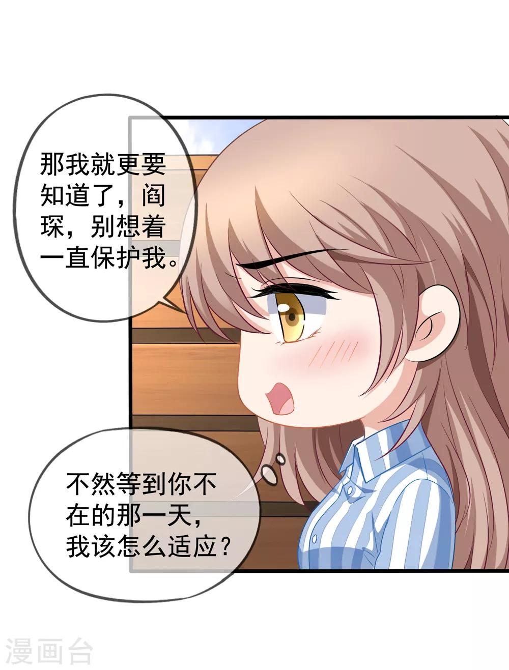 《美味佳妻》漫画最新章节第50话 我相信你能还我清白免费下拉式在线观看章节第【19】张图片