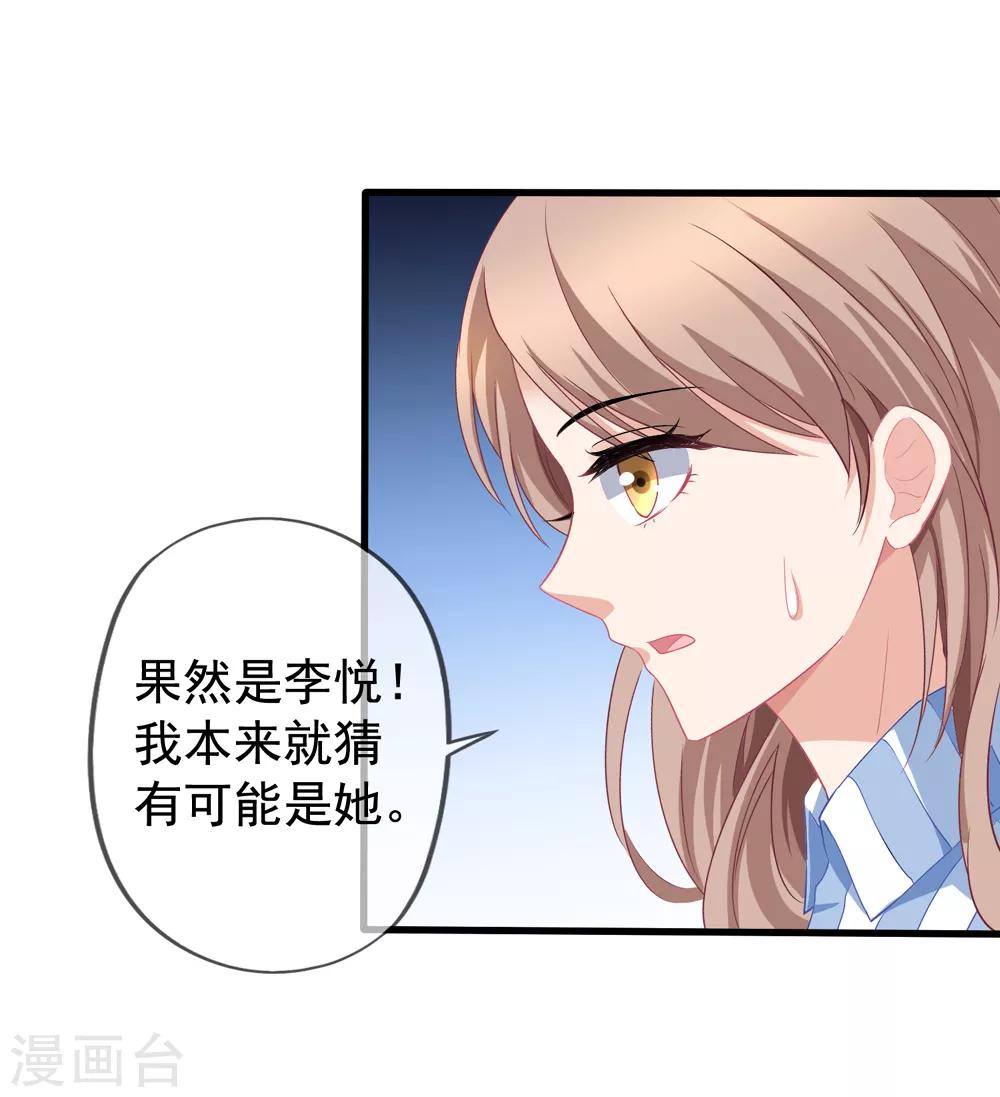 《美味佳妻》漫画最新章节第50话 我相信你能还我清白免费下拉式在线观看章节第【29】张图片