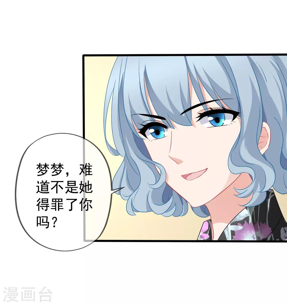 《美味佳妻》漫画最新章节第50话 我相信你能还我清白免费下拉式在线观看章节第【3】张图片