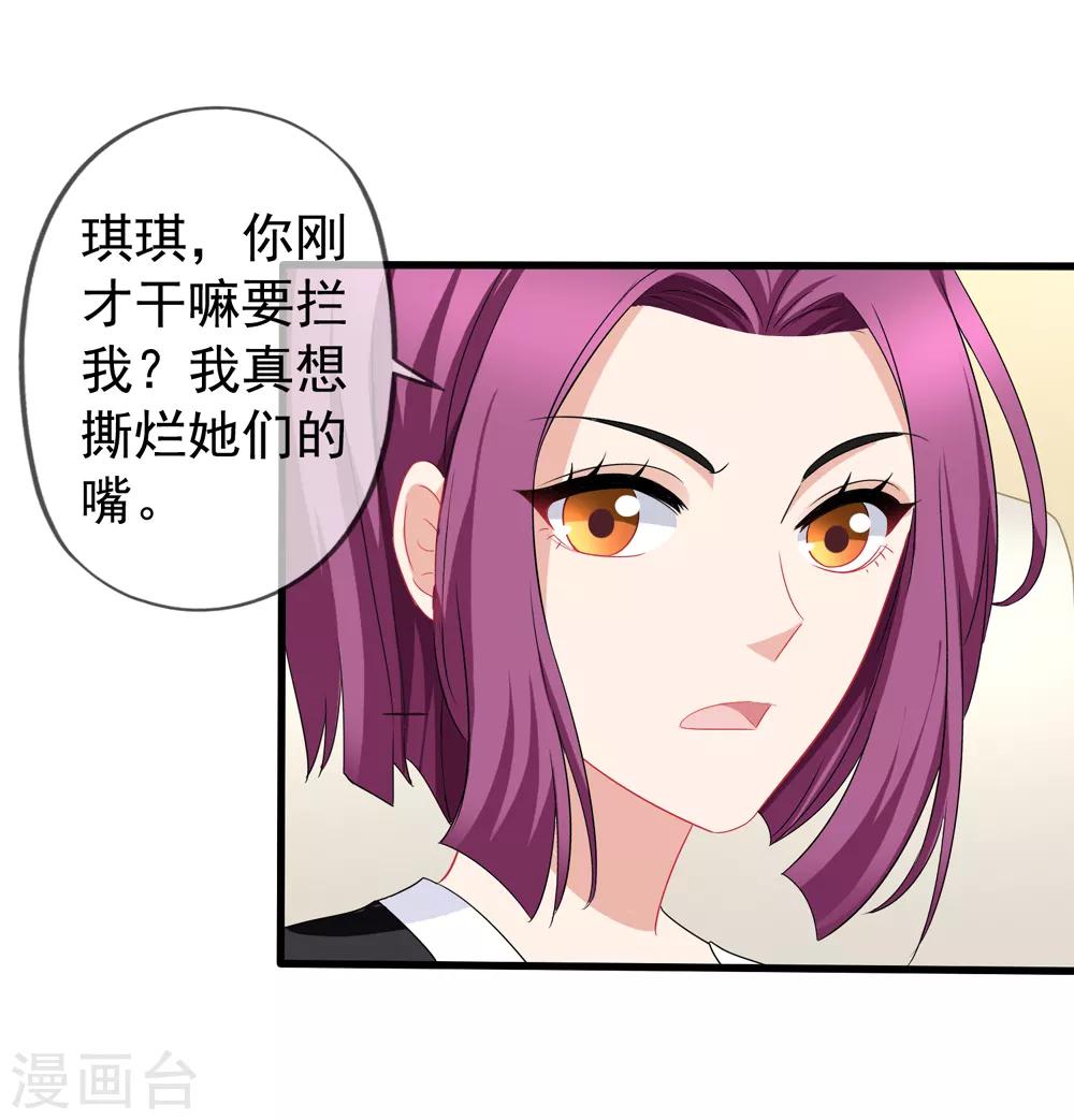 《美味佳妻》漫画最新章节第50话 我相信你能还我清白免费下拉式在线观看章节第【7】张图片