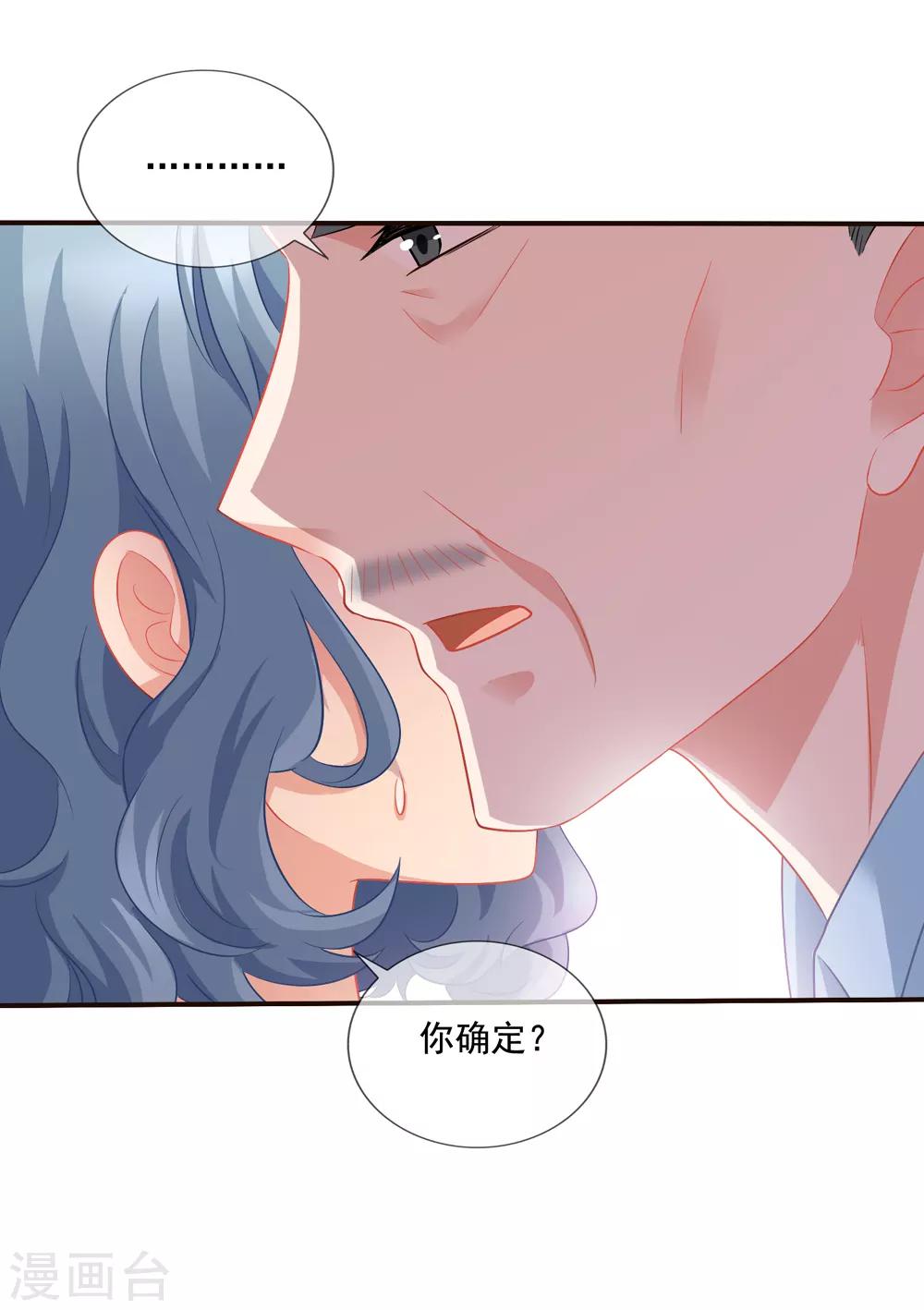 《美味佳妻》漫画最新章节第53话 李悦认罪免费下拉式在线观看章节第【10】张图片