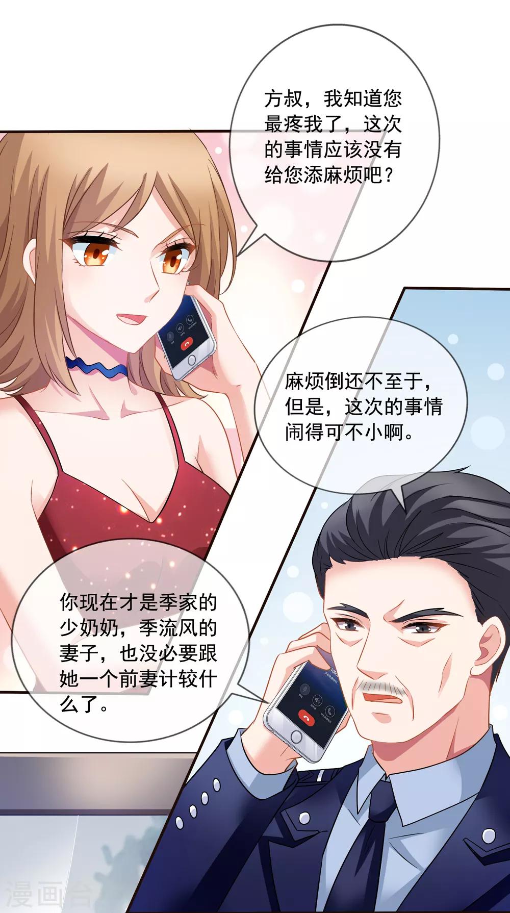 《美味佳妻》漫画最新章节第53话 李悦认罪免费下拉式在线观看章节第【13】张图片