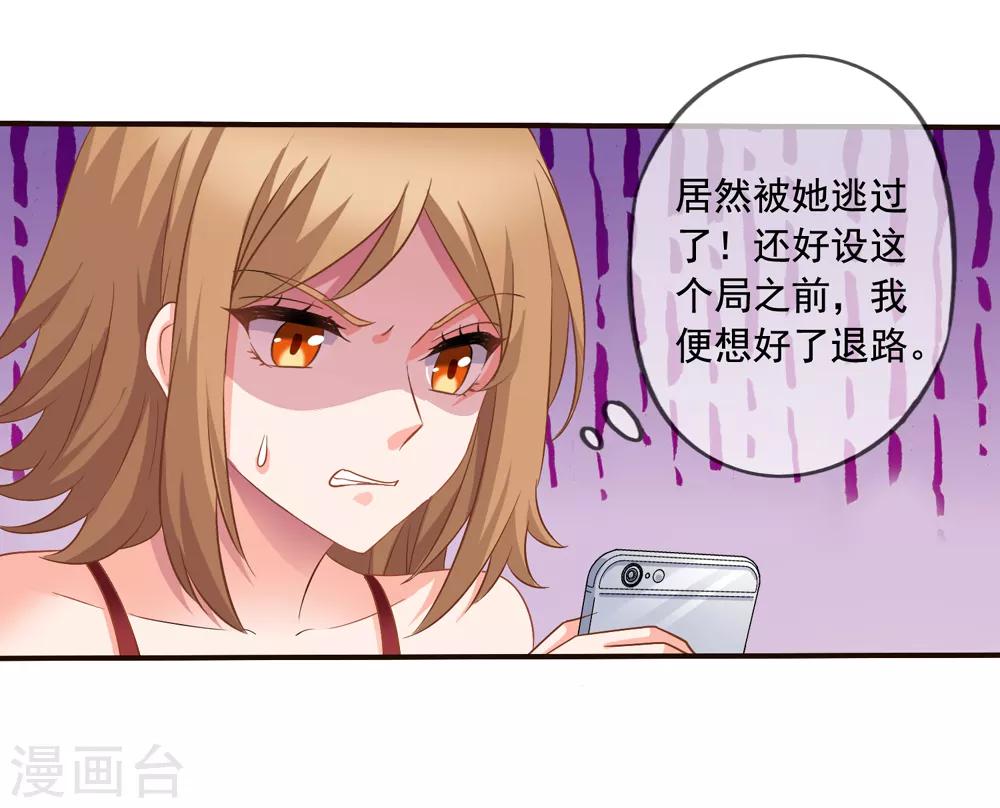 《美味佳妻》漫画最新章节第53话 李悦认罪免费下拉式在线观看章节第【16】张图片