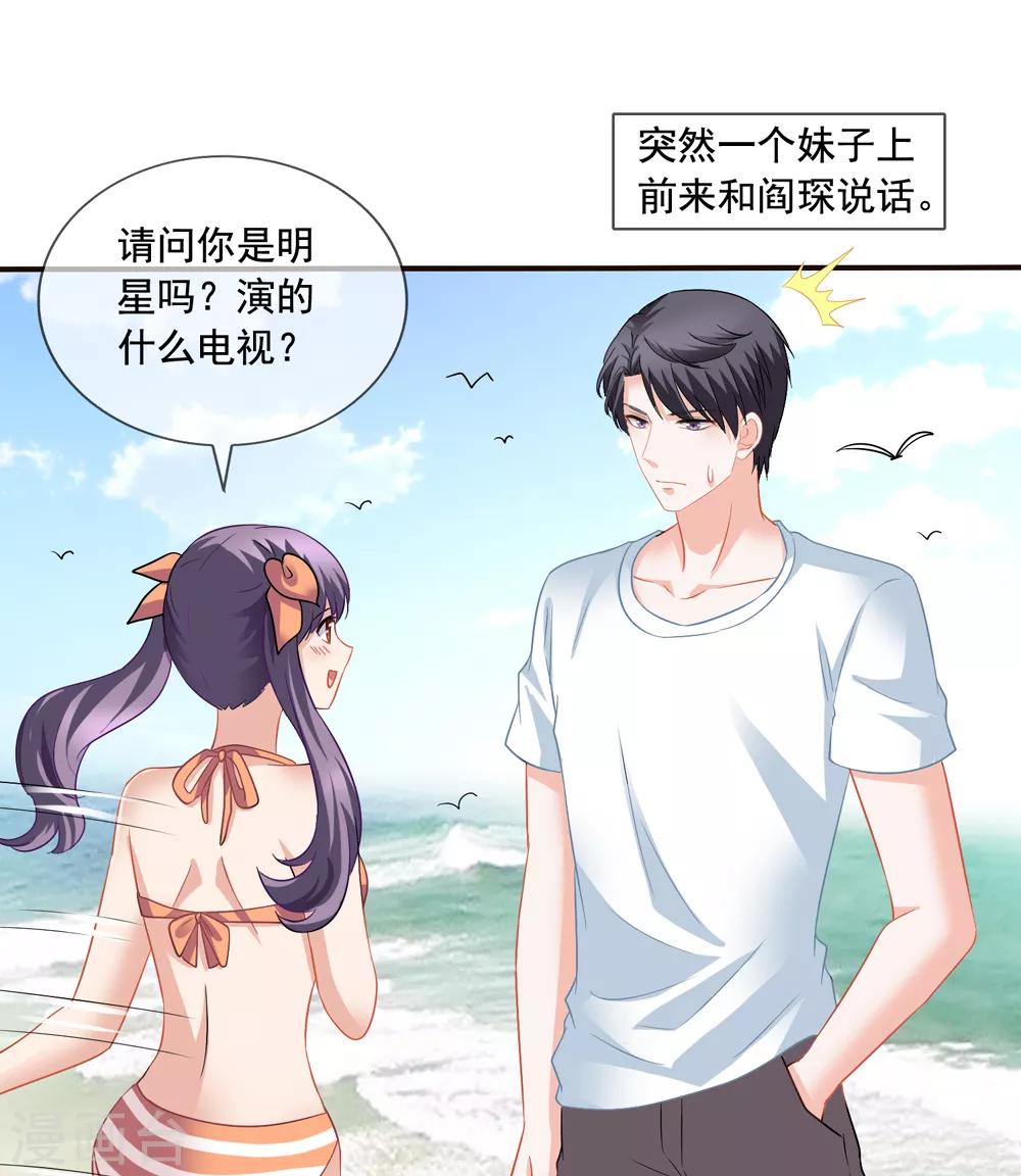 《美味佳妻》漫画最新章节第53话 李悦认罪免费下拉式在线观看章节第【21】张图片