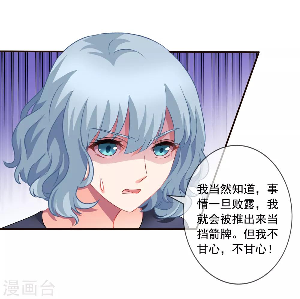 《美味佳妻》漫画最新章节第53话 李悦认罪免费下拉式在线观看章节第【9】张图片