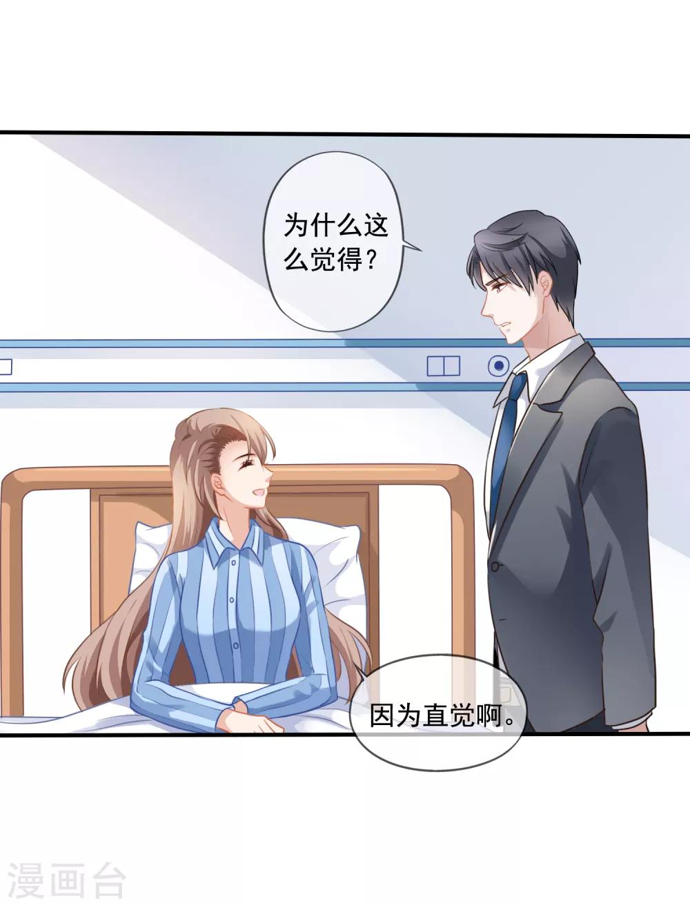 《美味佳妻》漫画最新章节第6话 砸鸡蛋免费下拉式在线观看章节第【2】张图片