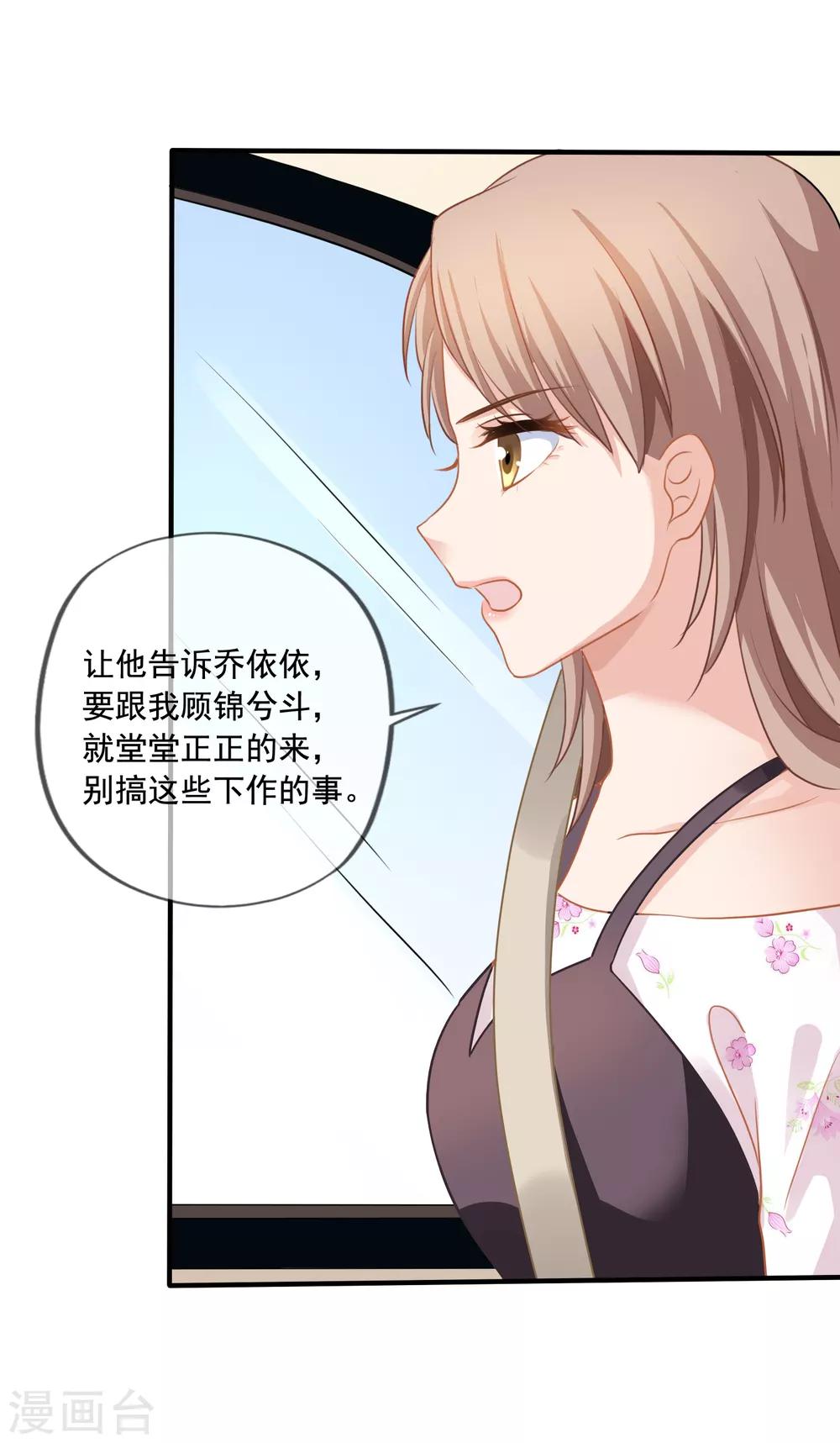 《美味佳妻》漫画最新章节第6话 砸鸡蛋免费下拉式在线观看章节第【26】张图片