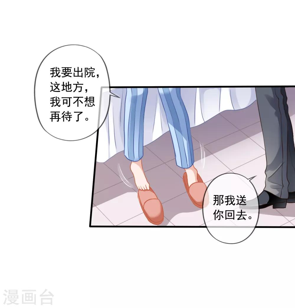 《美味佳妻》漫画最新章节第6话 砸鸡蛋免费下拉式在线观看章节第【3】张图片