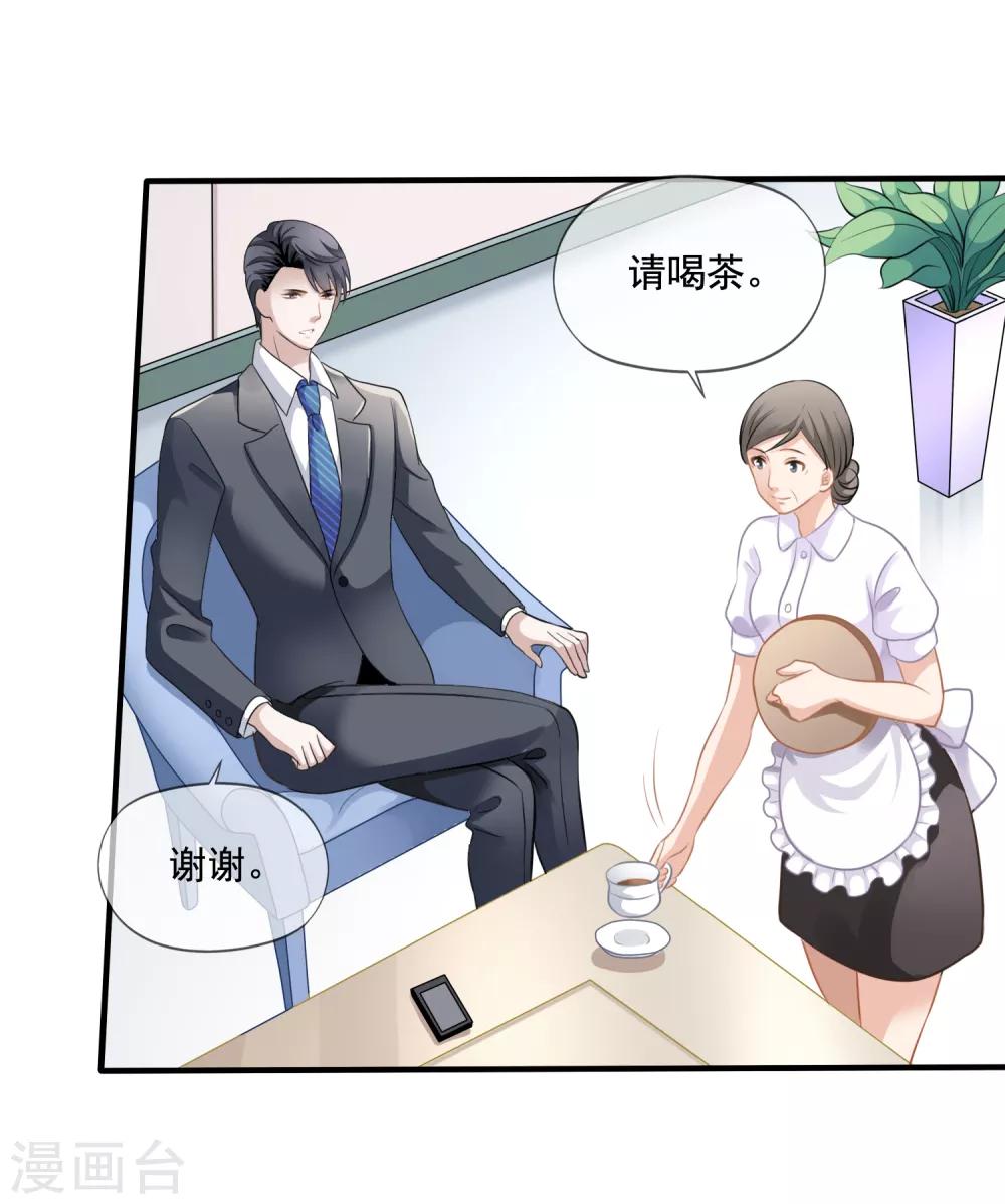 《美味佳妻》漫画最新章节第6话 砸鸡蛋免费下拉式在线观看章节第【31】张图片