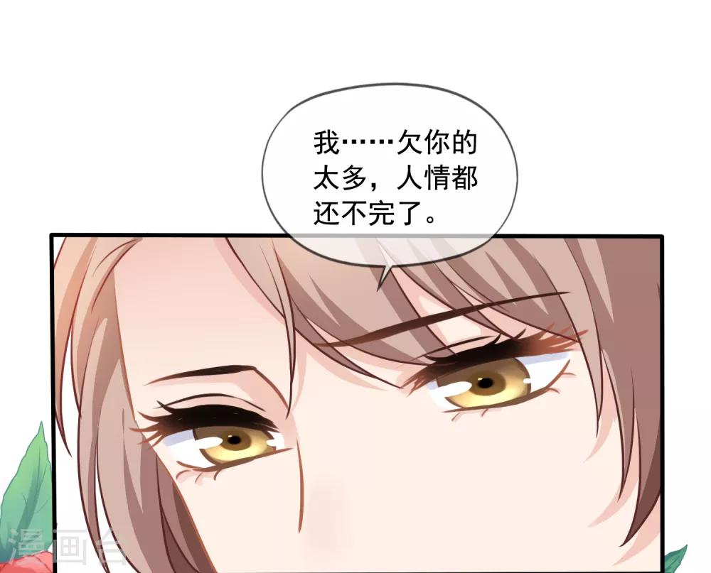 《美味佳妻》漫画最新章节第6话 砸鸡蛋免费下拉式在线观看章节第【36】张图片