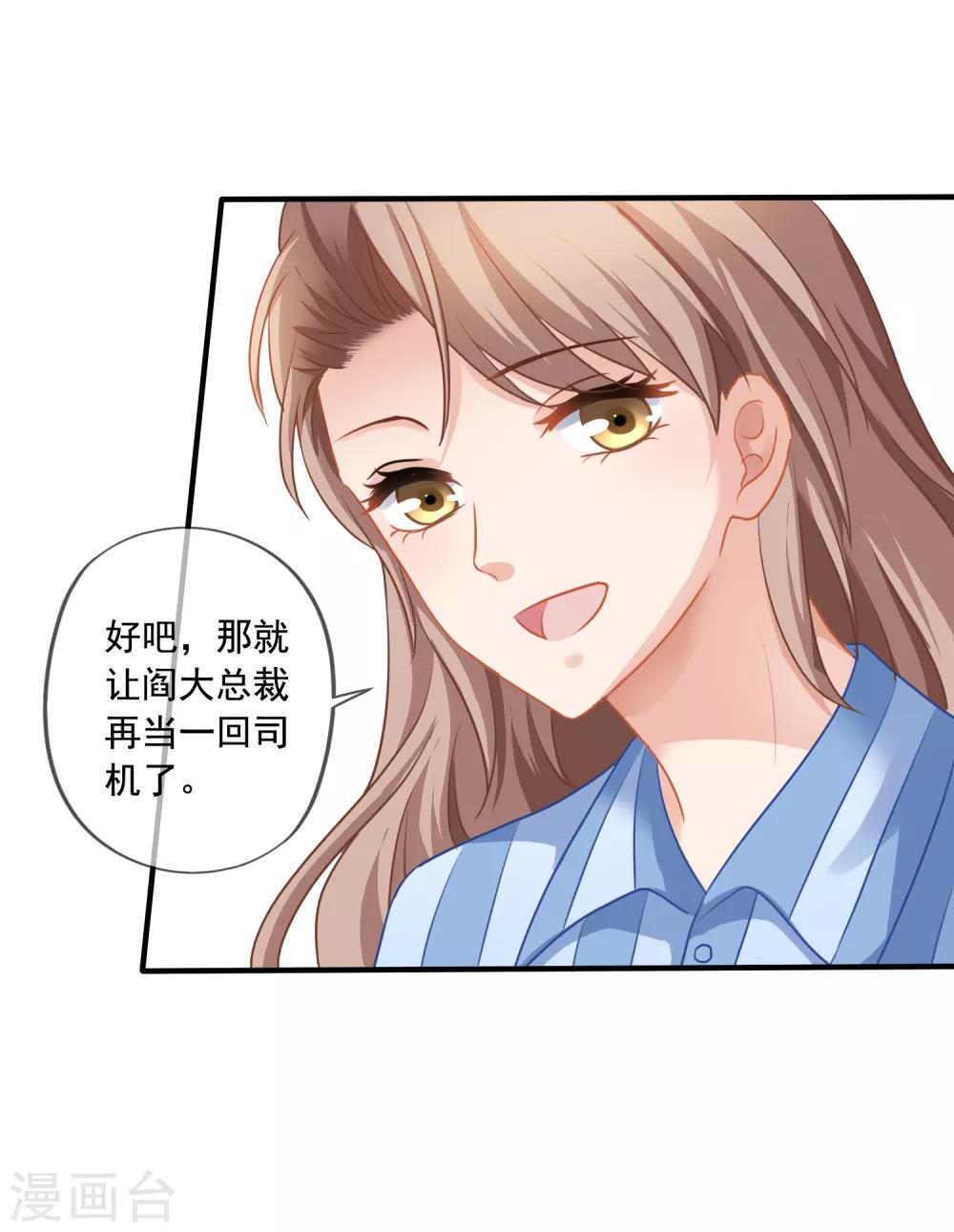 《美味佳妻》漫画最新章节第6话 砸鸡蛋免费下拉式在线观看章节第【4】张图片