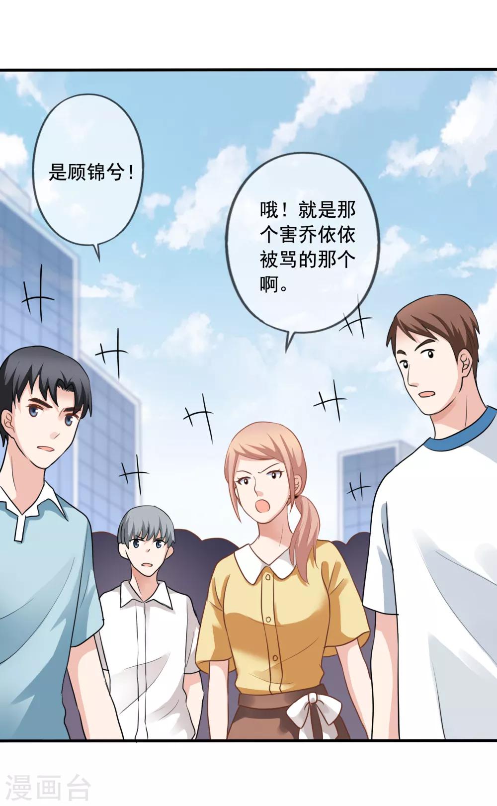 《美味佳妻》漫画最新章节第6话 砸鸡蛋免费下拉式在线观看章节第【8】张图片