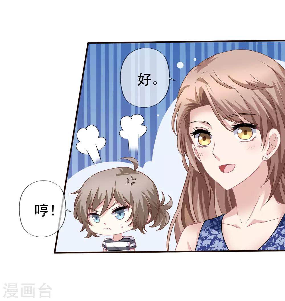 《美味佳妻》漫画最新章节第54话 还了清白免费下拉式在线观看章节第【19】张图片