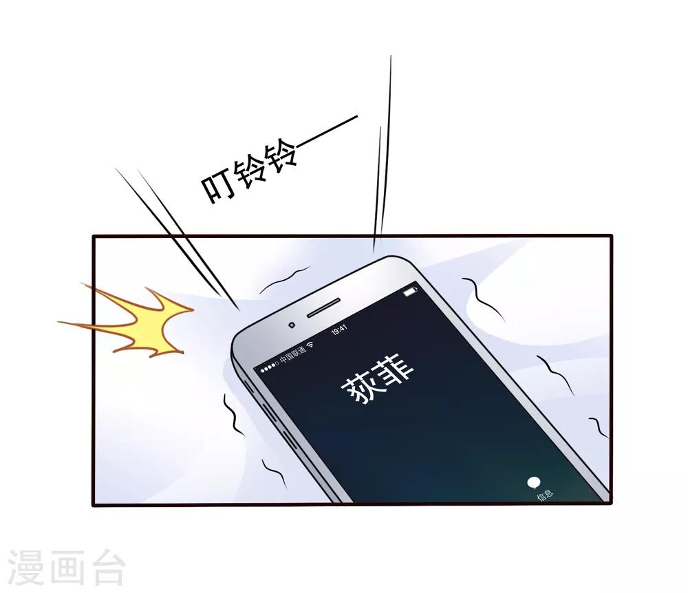 《美味佳妻》漫画最新章节第54话 还了清白免费下拉式在线观看章节第【31】张图片