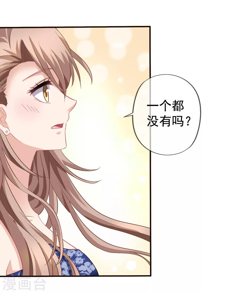 《美味佳妻》漫画最新章节第54话 还了清白免费下拉式在线观看章节第【7】张图片