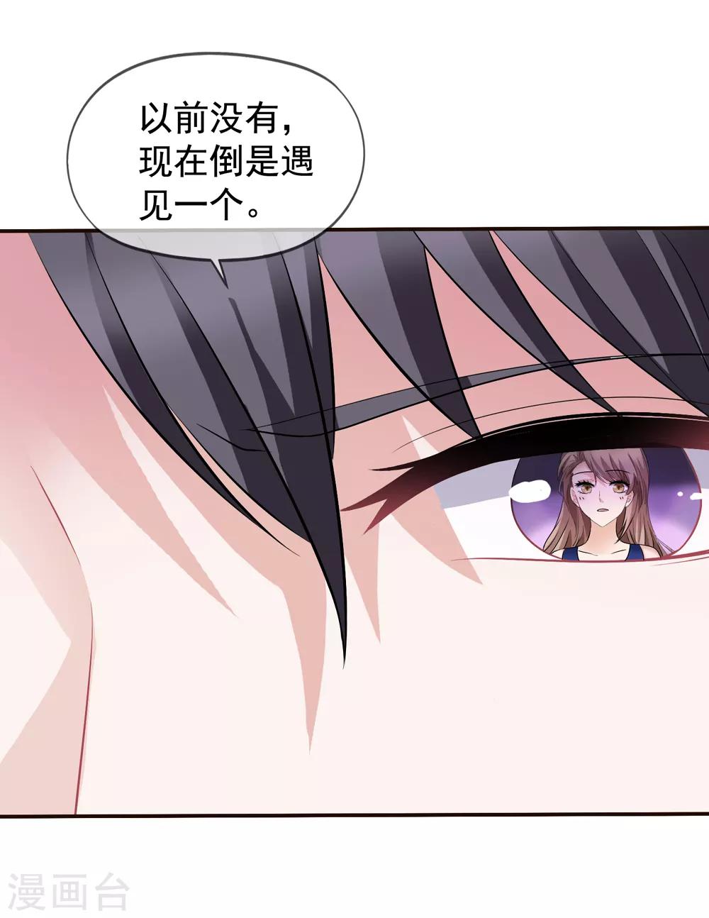 《美味佳妻》漫画最新章节第54话 还了清白免费下拉式在线观看章节第【8】张图片