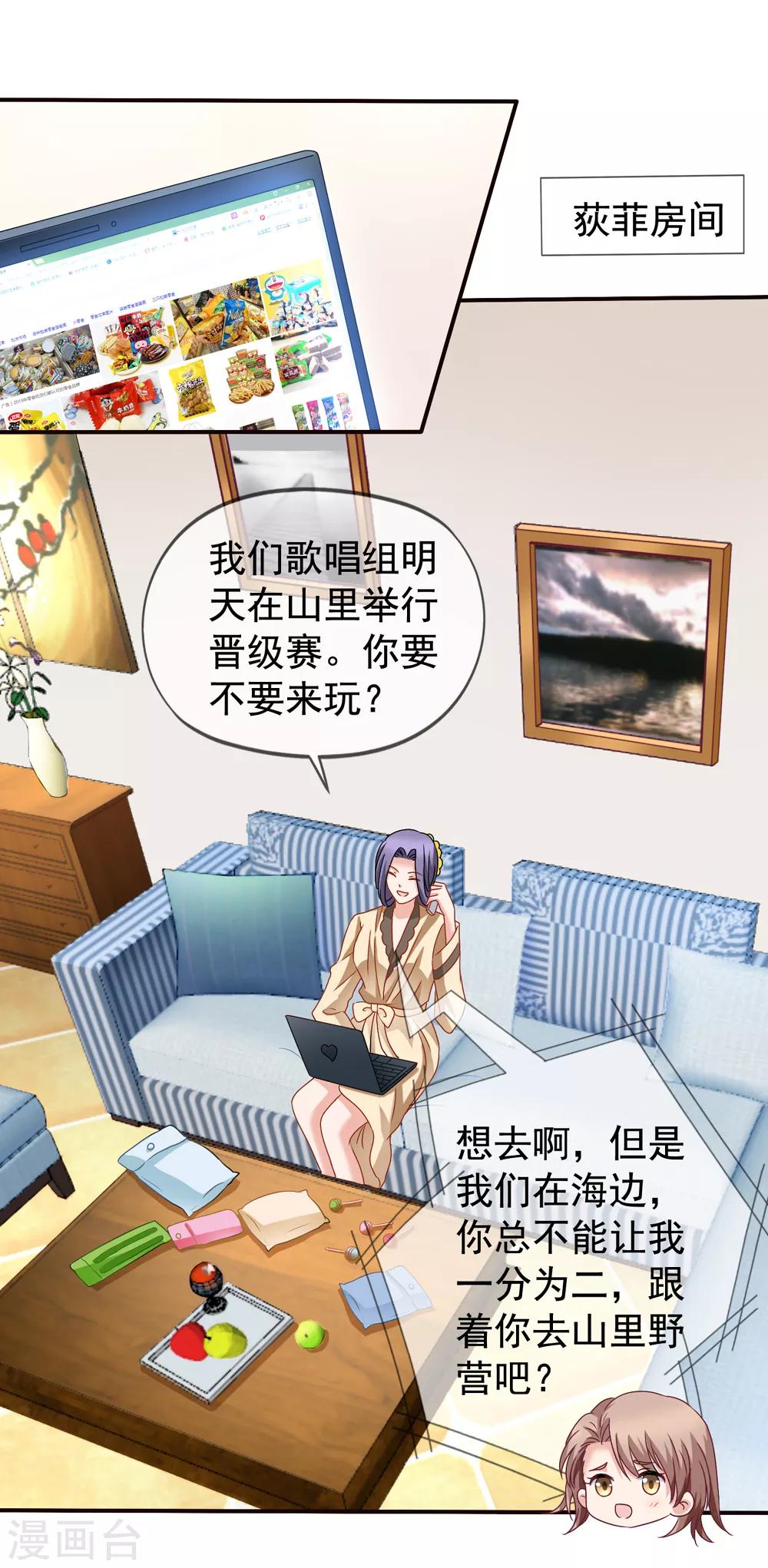 《美味佳妻》漫画最新章节第55话 是你陷害我们的！免费下拉式在线观看章节第【2】张图片