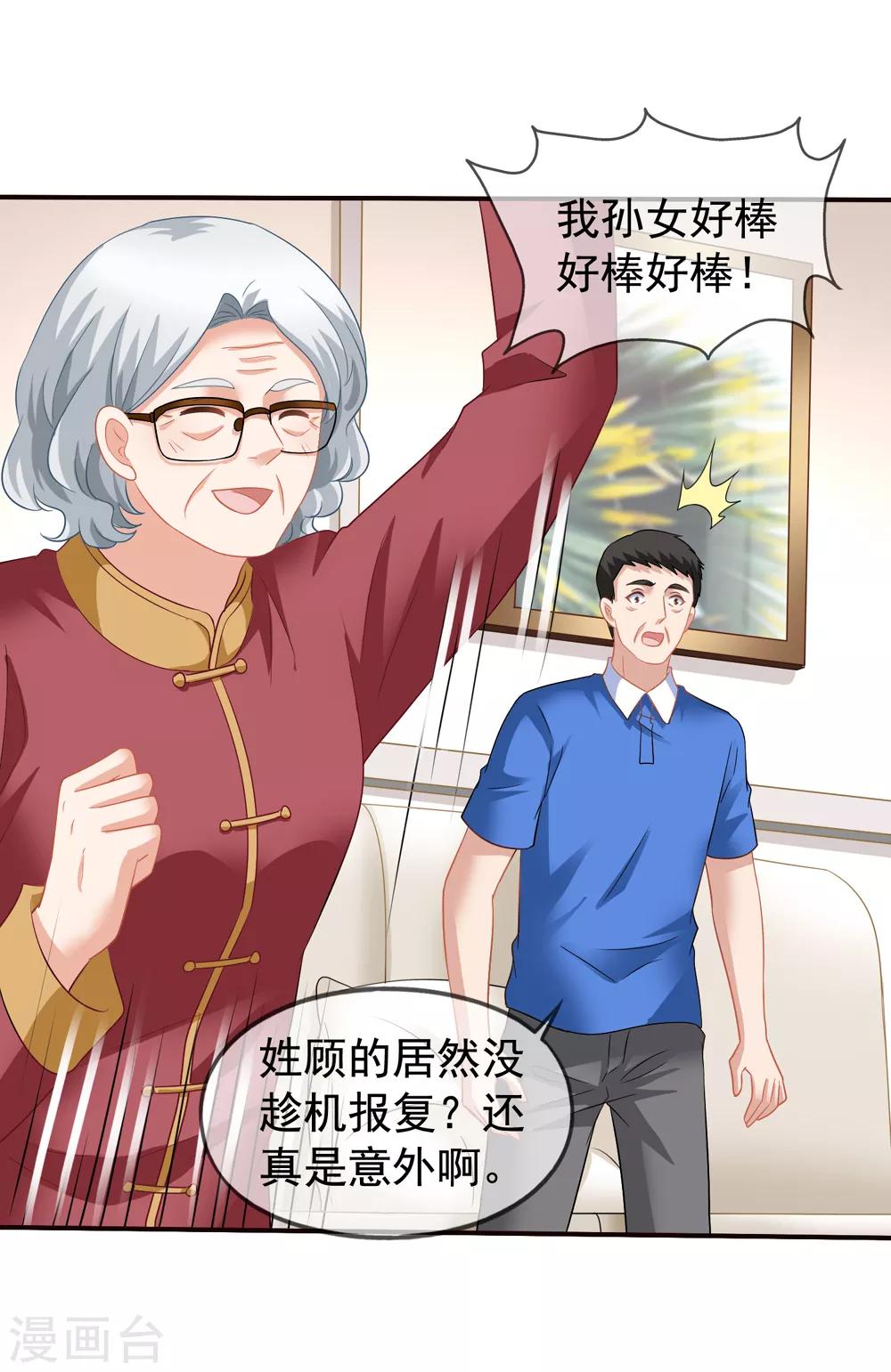 《美味佳妻》漫画最新章节第56话 留下习梦梦免费下拉式在线观看章节第【10】张图片