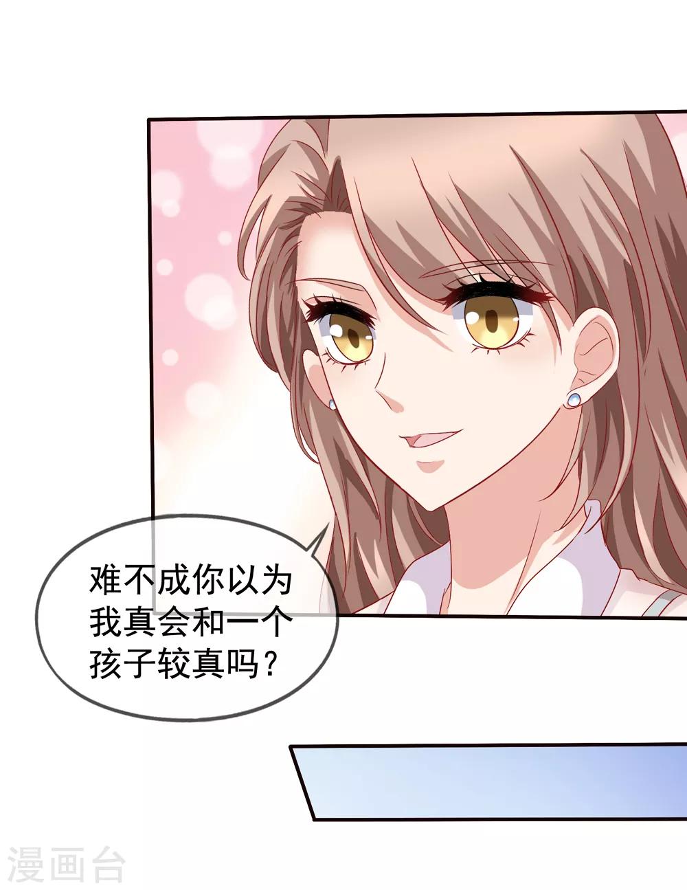 《美味佳妻》漫画最新章节第56话 留下习梦梦免费下拉式在线观看章节第【13】张图片