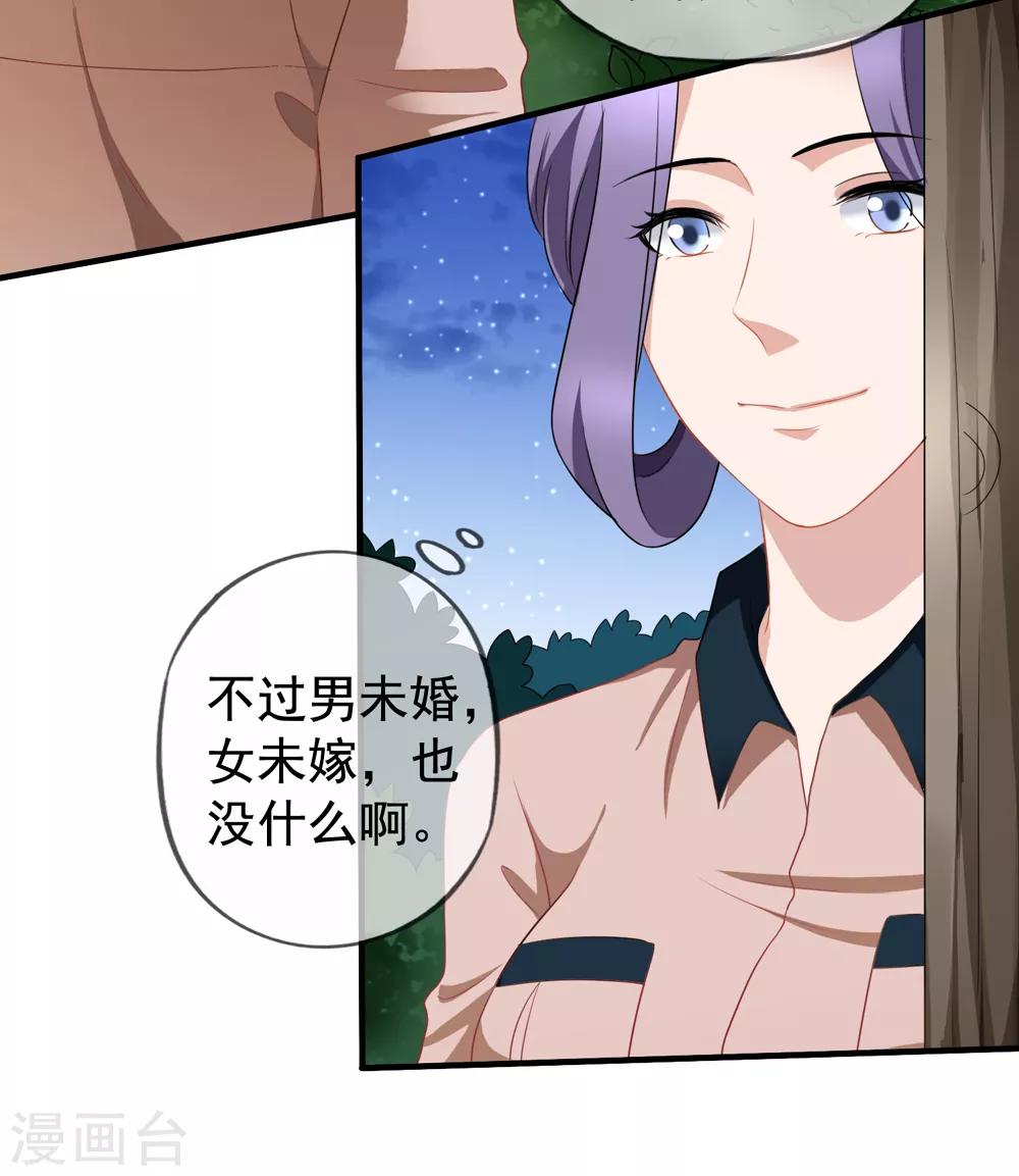 《美味佳妻》漫画最新章节第59话 坑季流风免费下拉式在线观看章节第【3】张图片