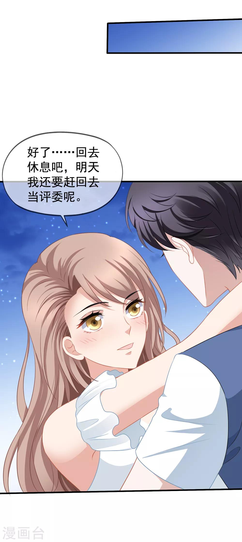 《美味佳妻》漫画最新章节第59话 坑季流风免费下拉式在线观看章节第【4】张图片