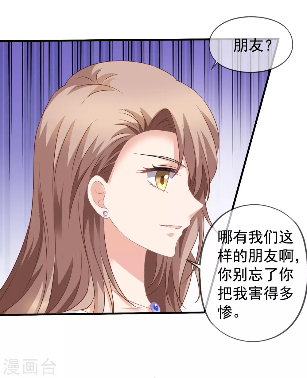 《美味佳妻》漫画最新章节第60话 上门挑衅免费下拉式在线观看章节第【17】张图片